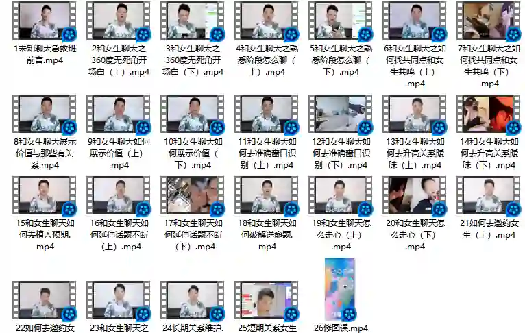 图片[1]-小鲸恋爱班《未知聊天特训营》实战指南：3天揭秘高吸引力聊天术-心途成长社