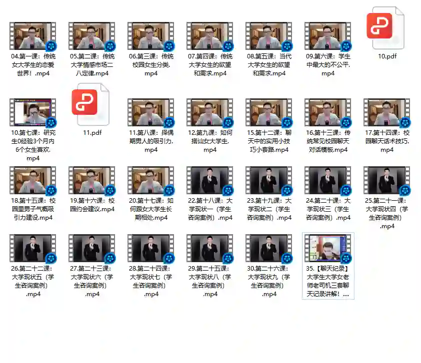 天边老白×爱上大学生：恋爱实战指南限时揭秘-心途成长社