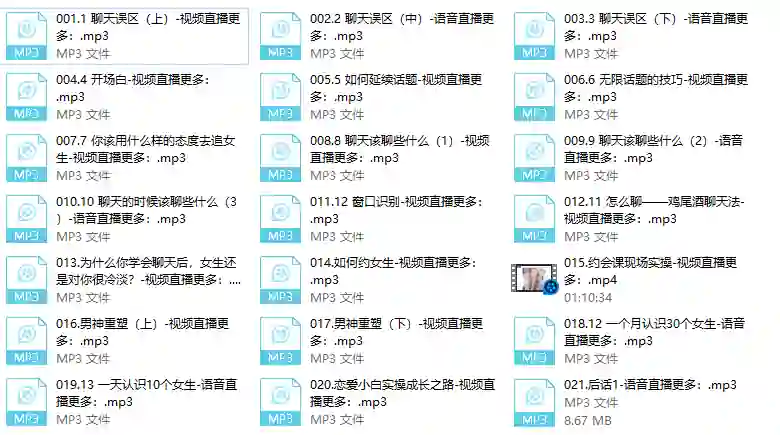 天马情感《感觉流5.0》实战指南：揭秘高阶亲密关系转化术-心途成长社