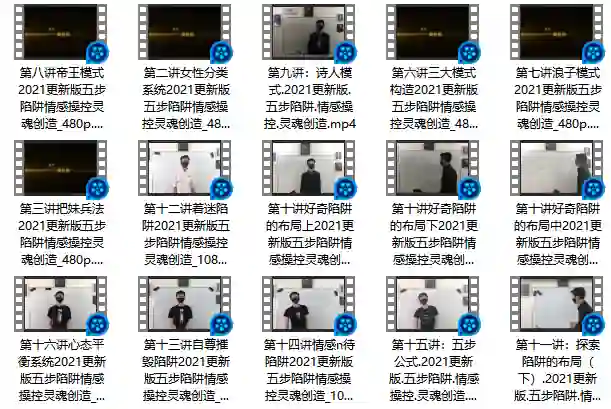 五步陷阱灵魂创造者实战指南：内部课程限时揭秘-心途成长社