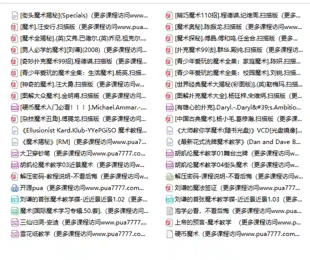 图片[1]-泡妞必学魔术实战指南｜魔术大全V3.0限时揭秘-心途成长社