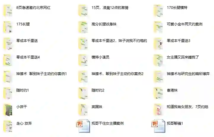 图片[1]-欧阳浮夸《阿拓私教》实战指南：限时揭秘专属情感变现秘籍-心途成长社