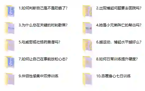 图片[1]-香蕉公社床上硬汉养成计划：实战指南+限时专属揭秘-心途成长社