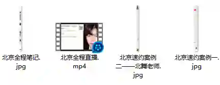 2023世界巡回撩妹实战指南：北京站限时专属揭秘-心途成长社