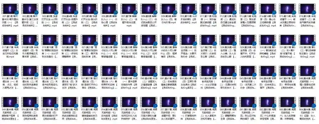 图片[2]-良叔《聊天之道2023》实战指南：3天速成高情商沟通术-心途成长社