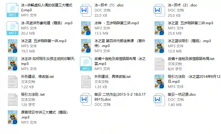 图片[1]-冰之蓝五步陷阱实战指南：揭秘高效破局法-心途成长社