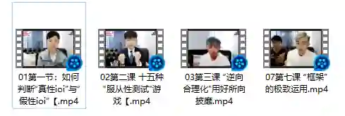 图片[1]-极速四步聊天法2.0：实战指南+限时揭秘版-心途成长社