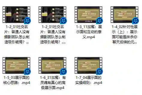 图片[1]-社交光谱V3.0实战指南：面核武器限时揭秘+专属使用手册-心途成长社