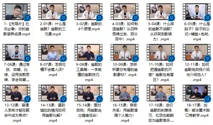 社交必备｜幽默感养成实战指南（V2.3专属版）-心途成长社