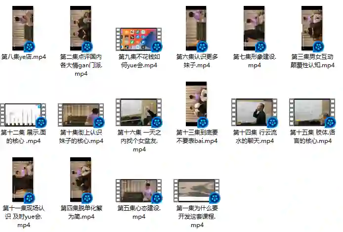 馄饨哥真男人实战指南：限时揭秘专属教学课程-心途成长社