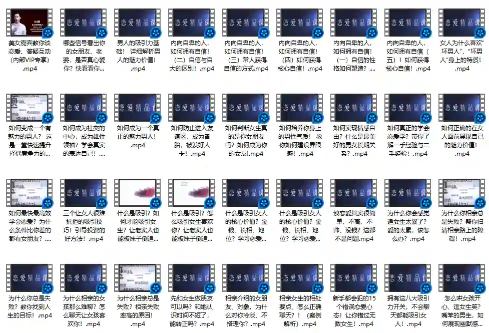 图片[1]-好男人恋爱课（带你摆脱错误恋爱思维）-心途成长社