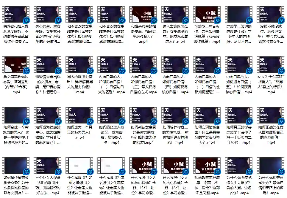 【限时专属】《好男人恋爱课》实战指南：3步爱上情感-心途成长社