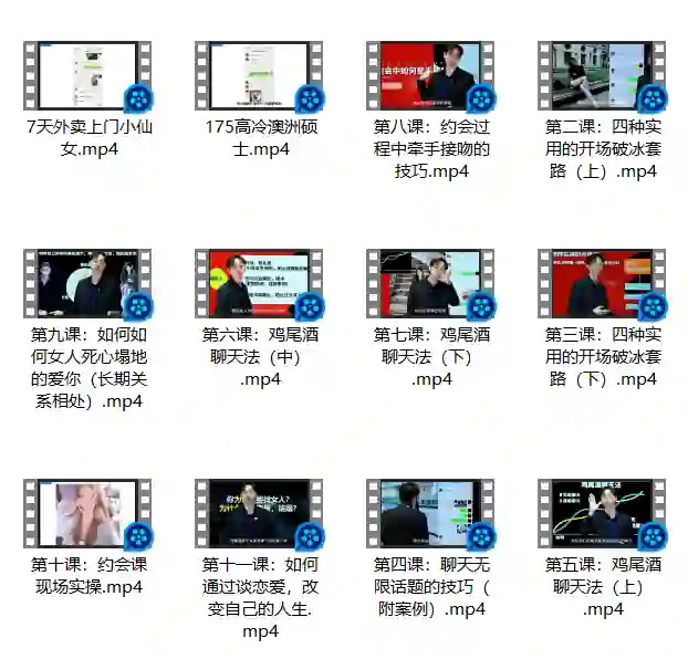 天马情感《感觉流6.0》实战指南：揭秘高阶亲密关系转化术-心途成长社