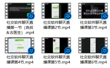 图片[1]-社交软件聊天深度版18000直播-心途成长社