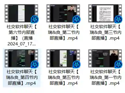 图片[2]-社交软件聊天深度版18000直播-心途成长社