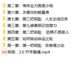 魔卡私教3.0《成神之路|训练营》-心途成长社