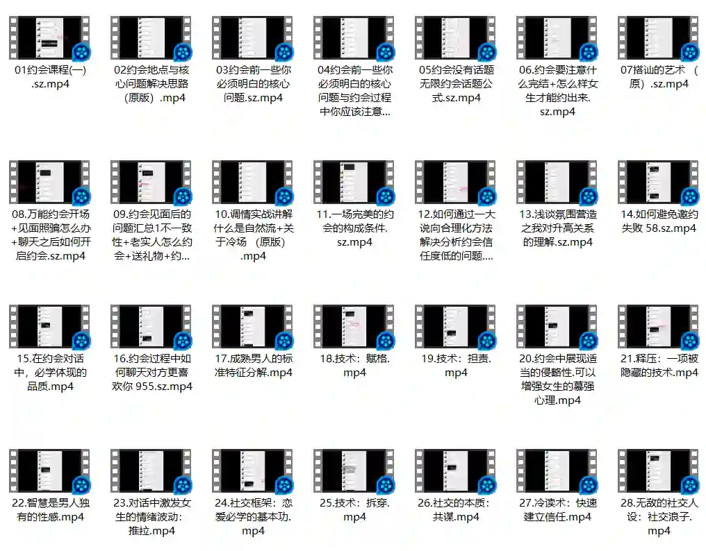图片[2]-男哥中级班2024版-心途成长社