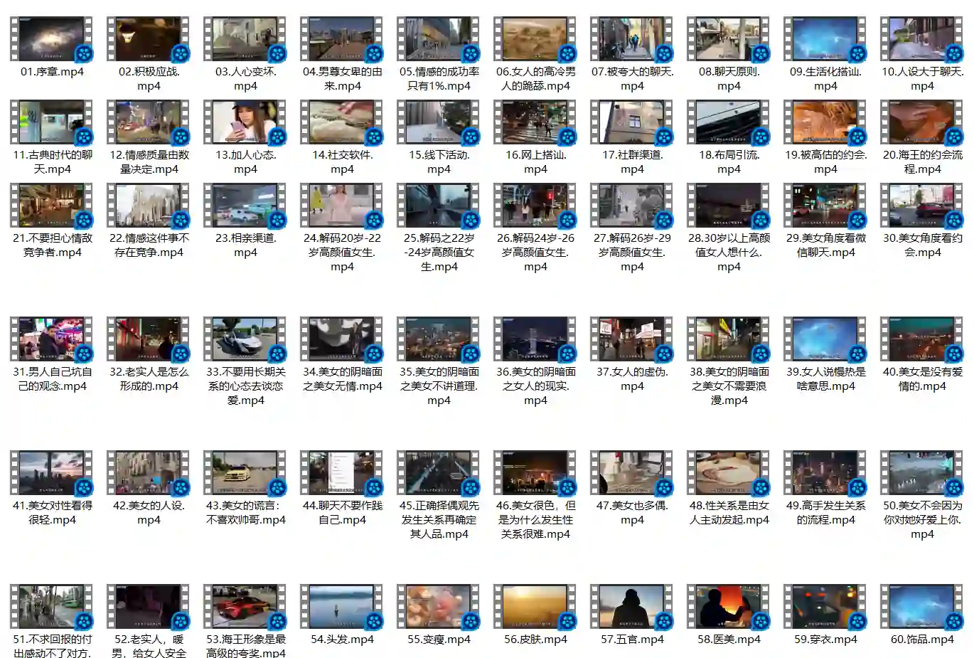 图片[2]-老李校长《男人内外魅力训练营》实战指南｜限时专属揭秘-心途成长社