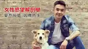 奥客《女性欲望解剖学》实战指南：限时揭秘女性真实欲望底层逻辑-心途成长社