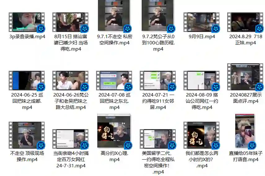 梵公子直播干货录屏｜实战指南·限时揭秘专属版-心途成长社