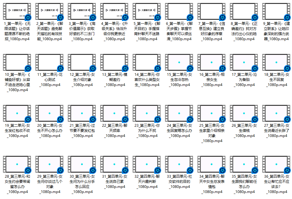 大鹏高级聊天会员实战指南｜V2.0专属限时揭秘-心途成长社